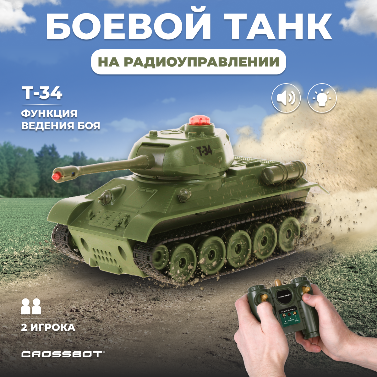 Танк РУ CROSSBOT Т-34 1:32 - фото 14