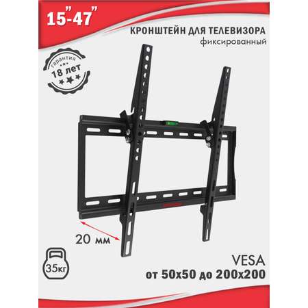 Кронштейн для телевизоров ARM MEDIA STEEL-5