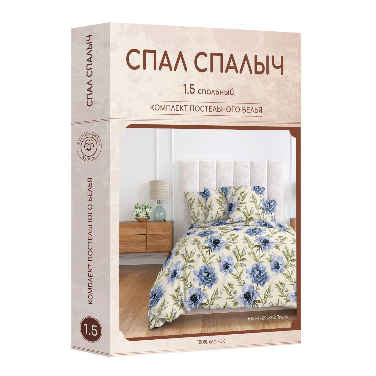 Комплект постельного белья Спал Спалыч Пионы 1.5-спальный рис.6129-1+6130а-2 - фото 9