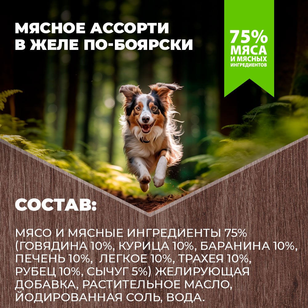 Родные корма - фото 4