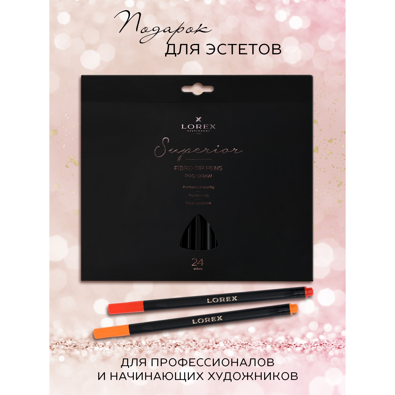 Фломастеры Lorex Stationery 24 цв. - фото 6