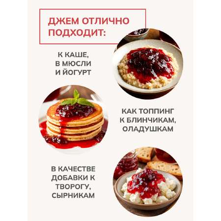 Джем Ноль грамм без сахара низкокалорийный с коллагеном клубника