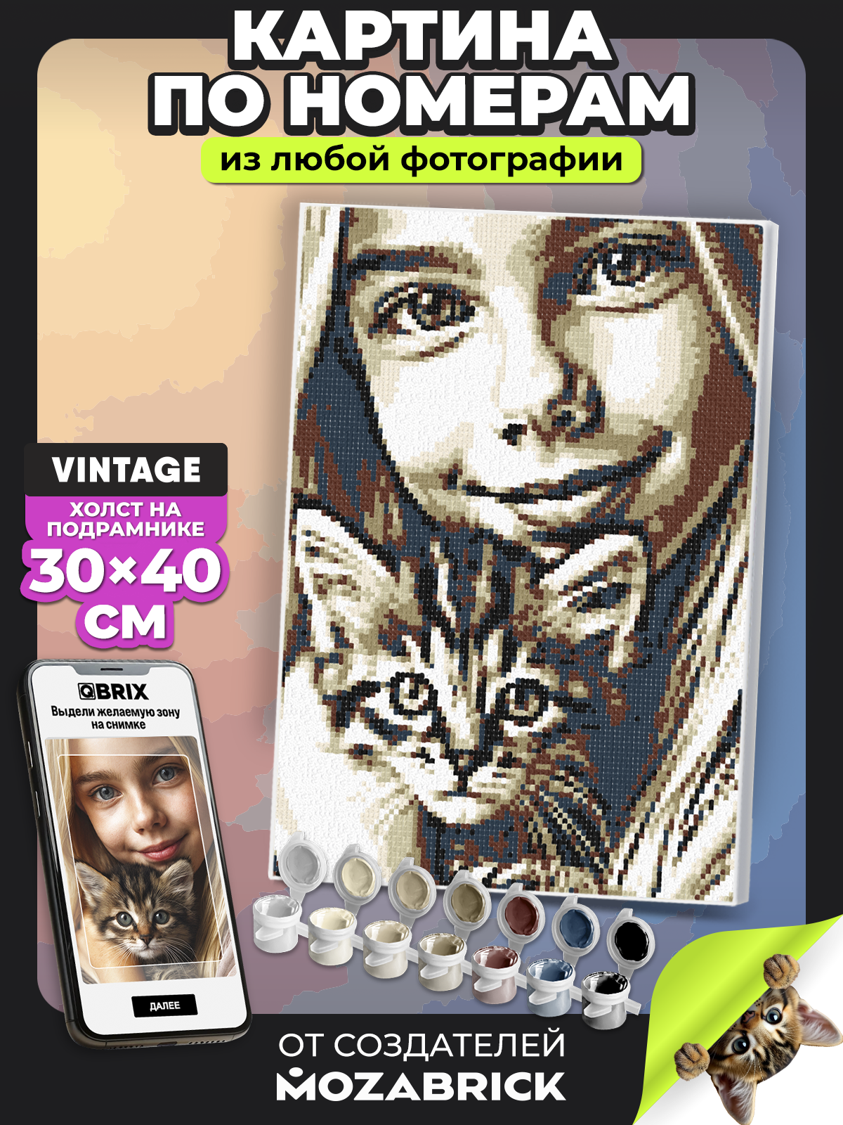 Картина по номерам QBRIX Vintage - фото 1