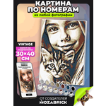 Картина по номерам QBRIX Vintage