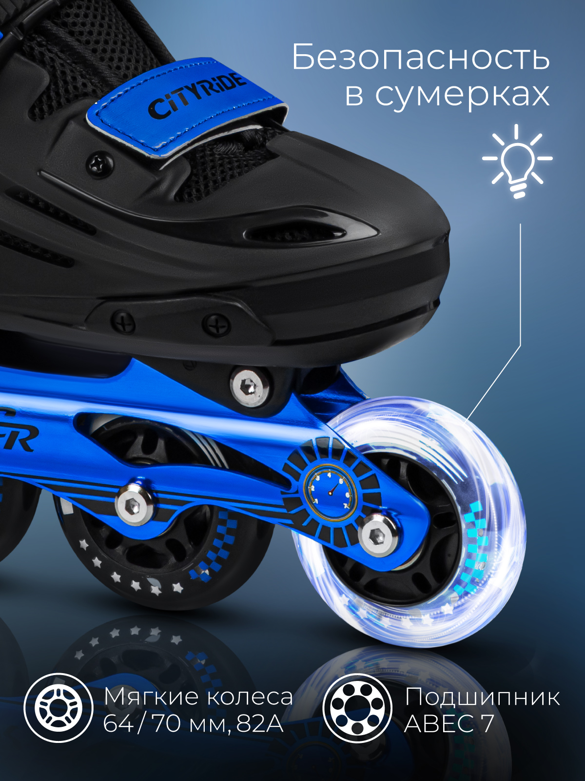 Роликовые коньки CITYRIDE S 30-33 - фото 5