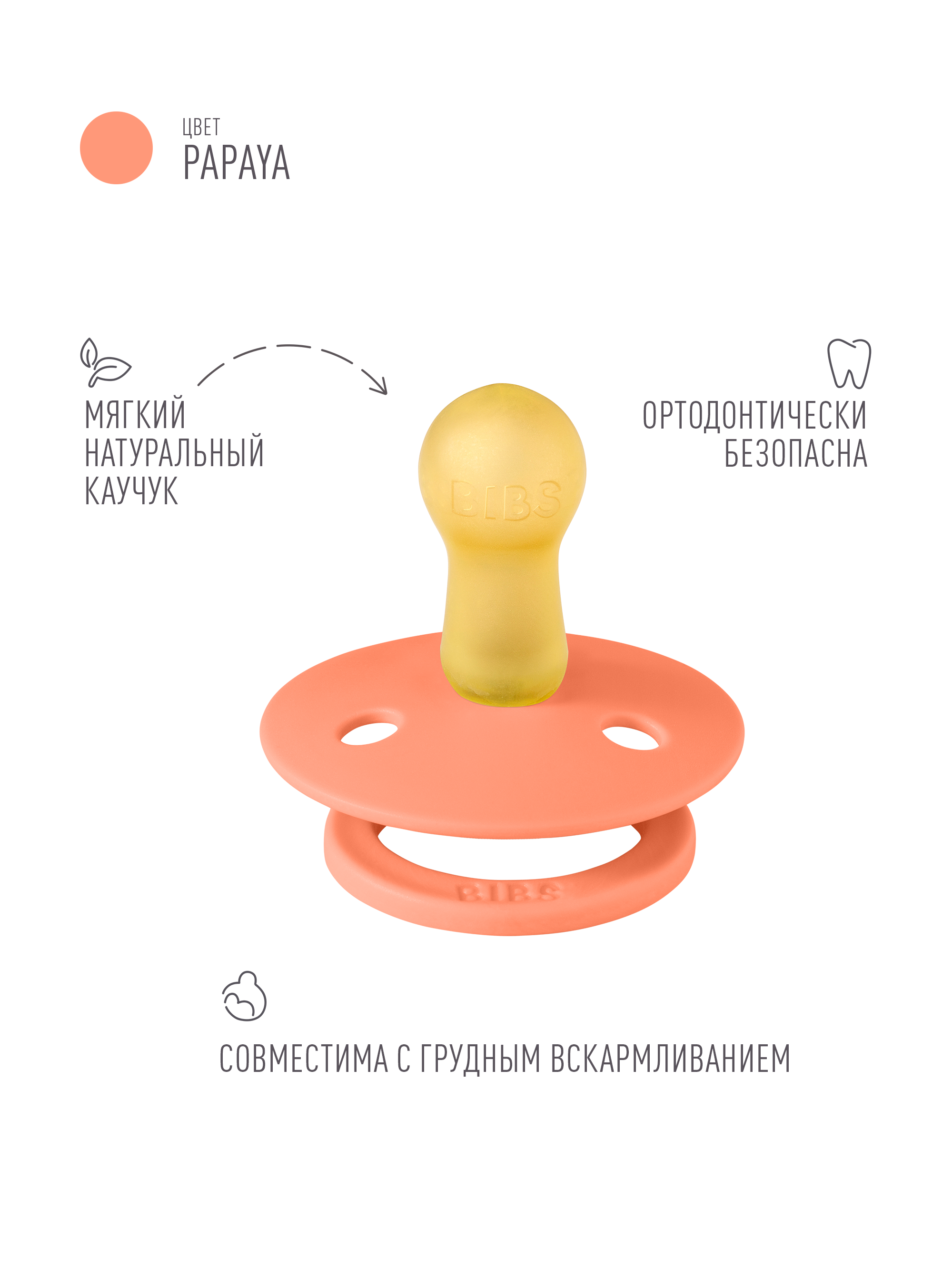 Пустышка BIBS латекс классическая от 6 мес. - фото 2