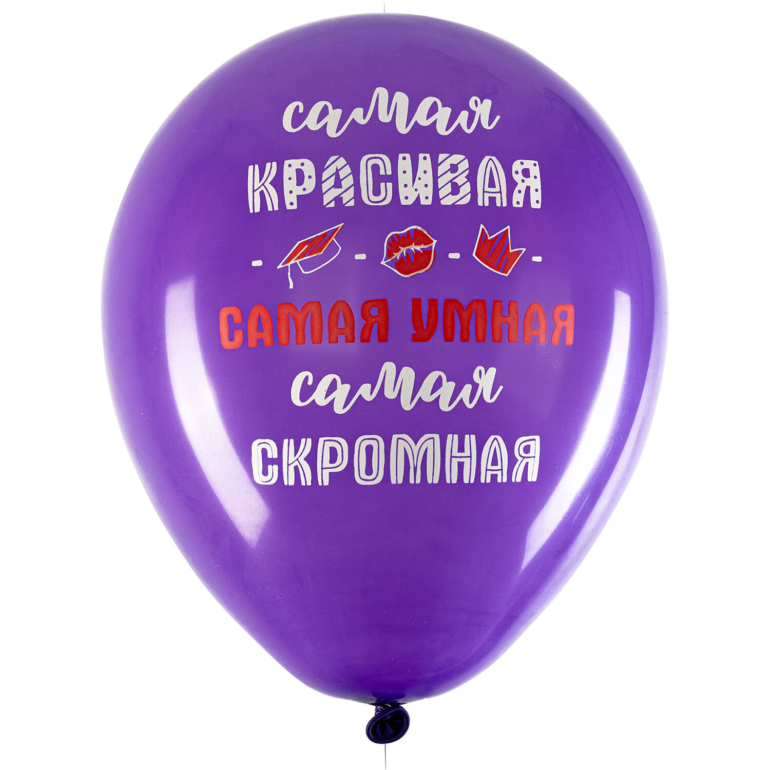 Шары воздушные Brauberg с днем рождения женщине набор 10 штук фотозона - фото 5
