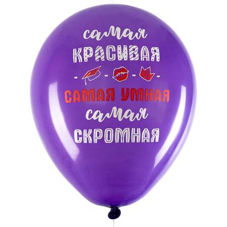 Шары воздушные Brauberg с днем рождения женщине набор 10 штук фотозона