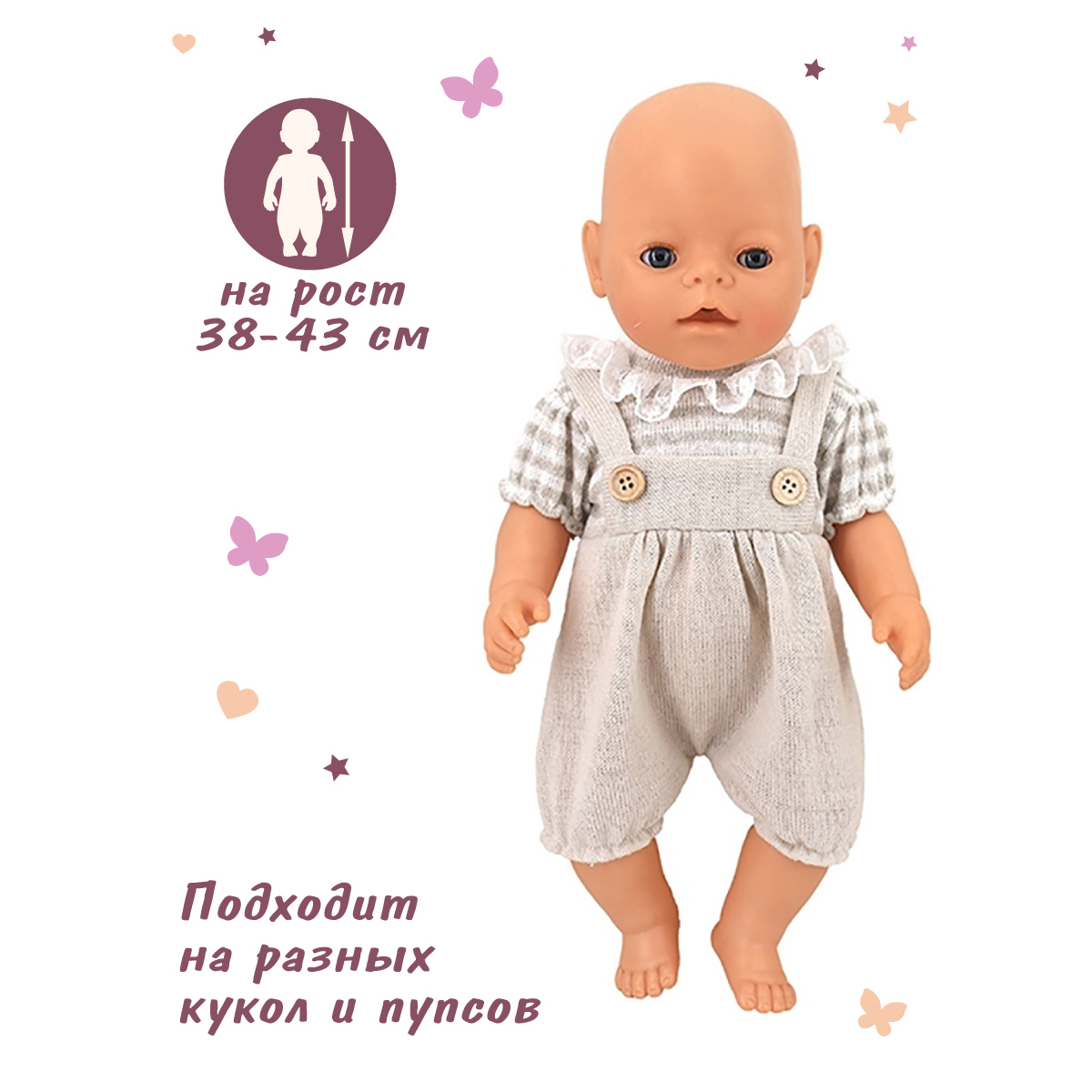 Одежда для кукол Veld Co 117840 - фото 6