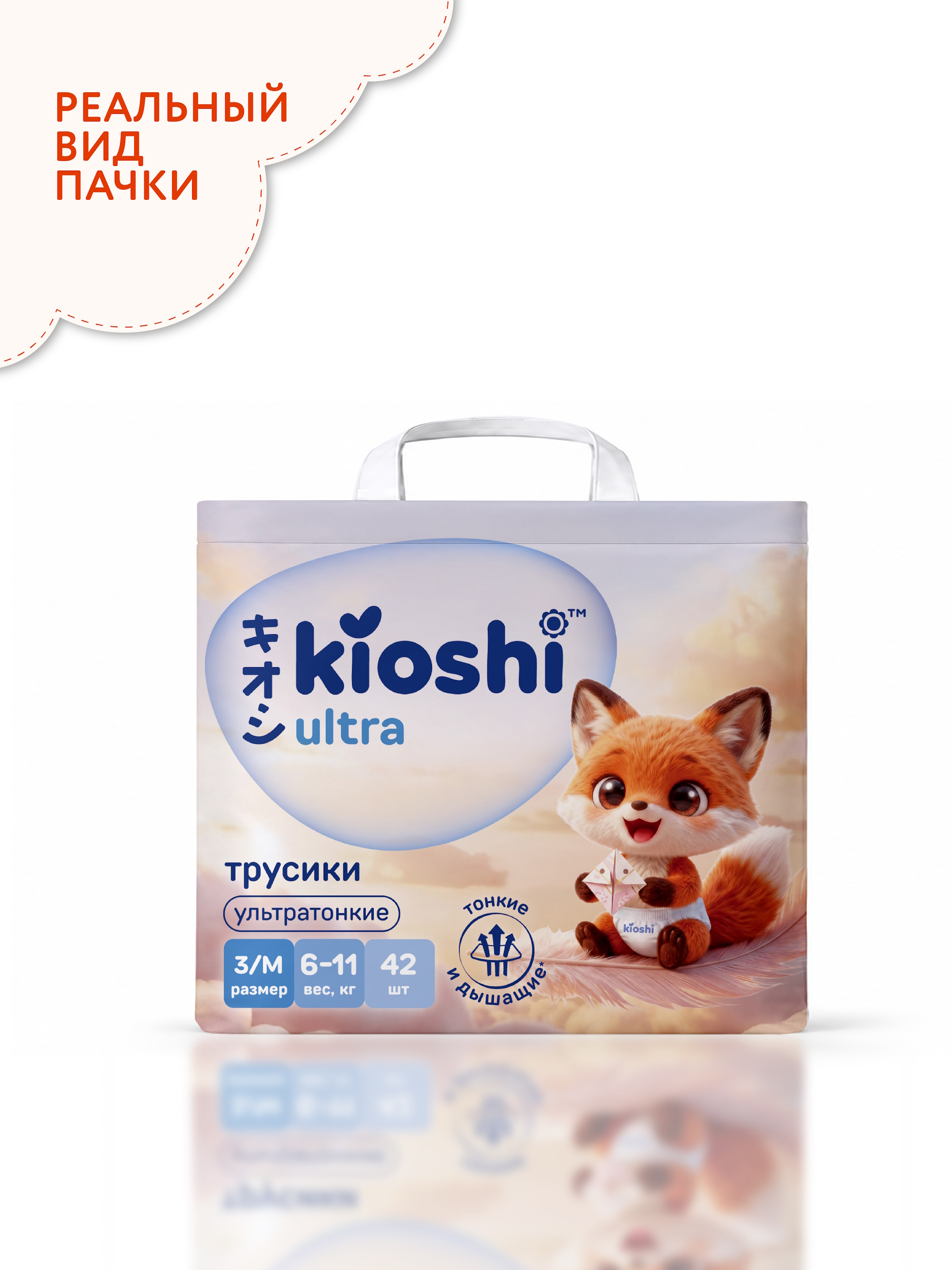 Трусики Kioshi M (6-11 кг) 42 шт. - фото 22