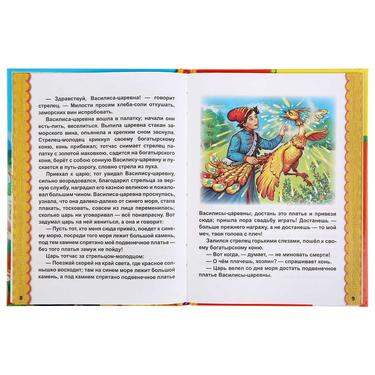 Книга УМка Лучшие сказки - фото 5