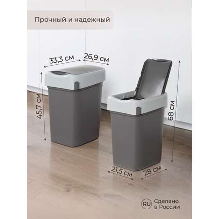 Контейнер Econova для мусора Smart Bin 25л серый