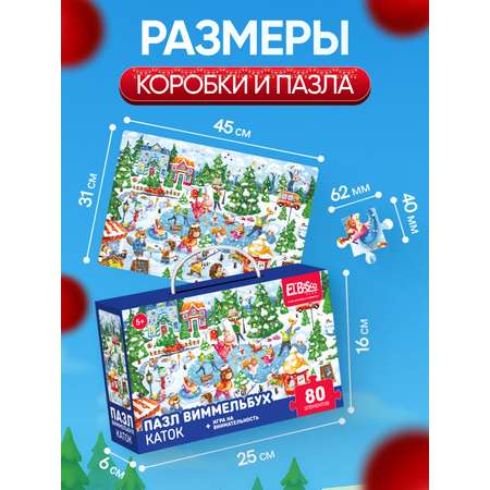 Пазл El BascoKids Каток классический