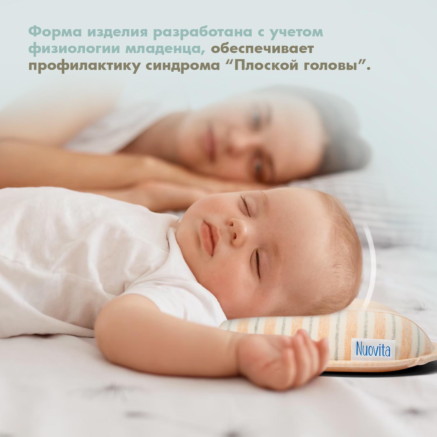 Подушка для новорожденного Nuovita Neonutti Fiaba Dipinto Персиковая - фото 4
