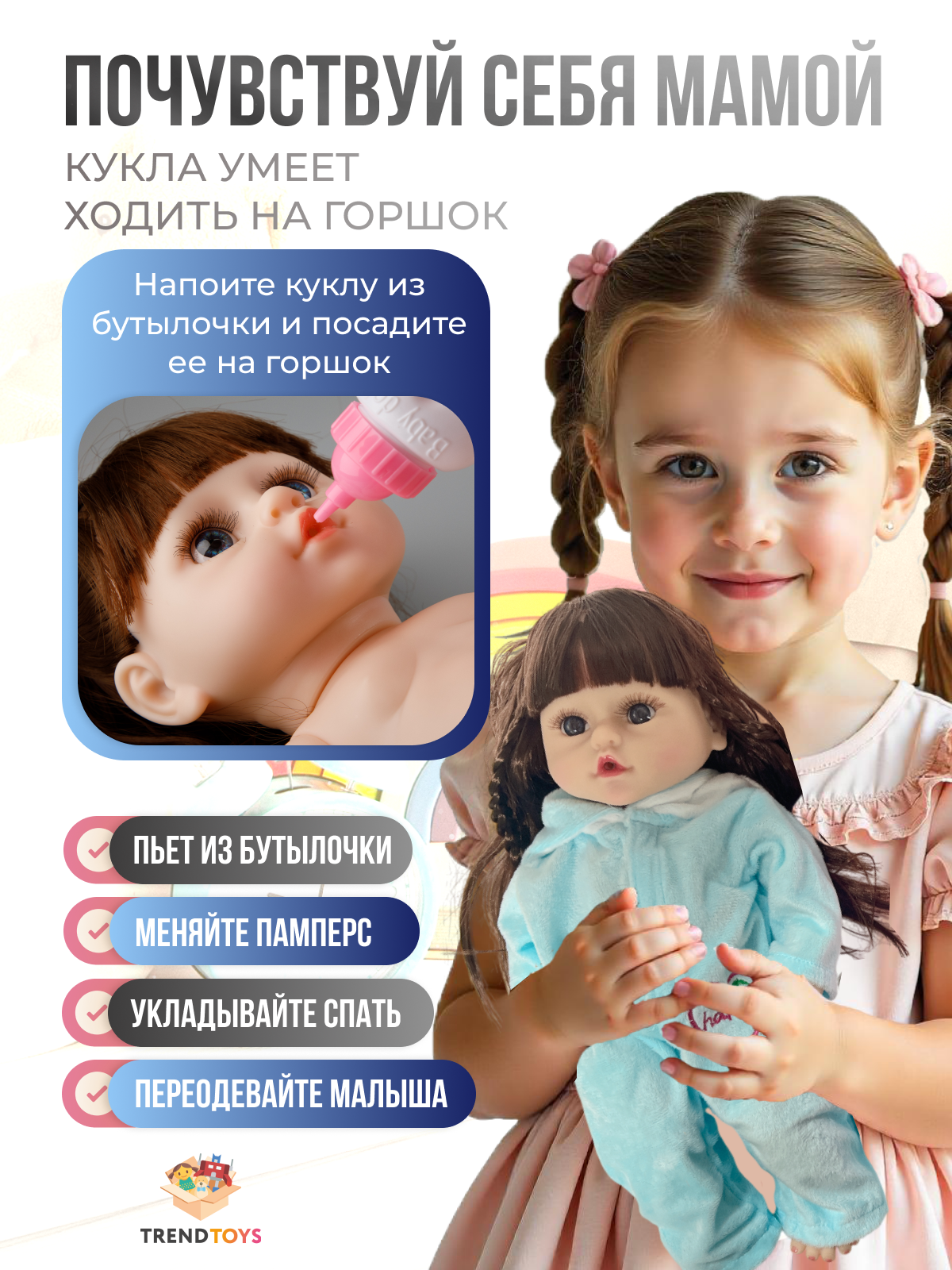 Кукла пупс TrendToys с аксессуарами высота 38 см DNT100 - фото 3