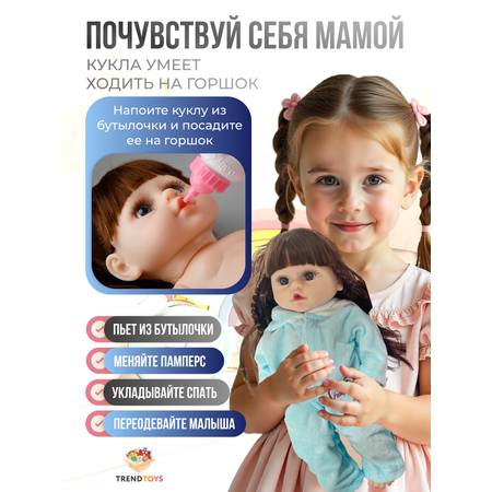 Кукла пупс TrendToys с аксессуарами высота 38 см