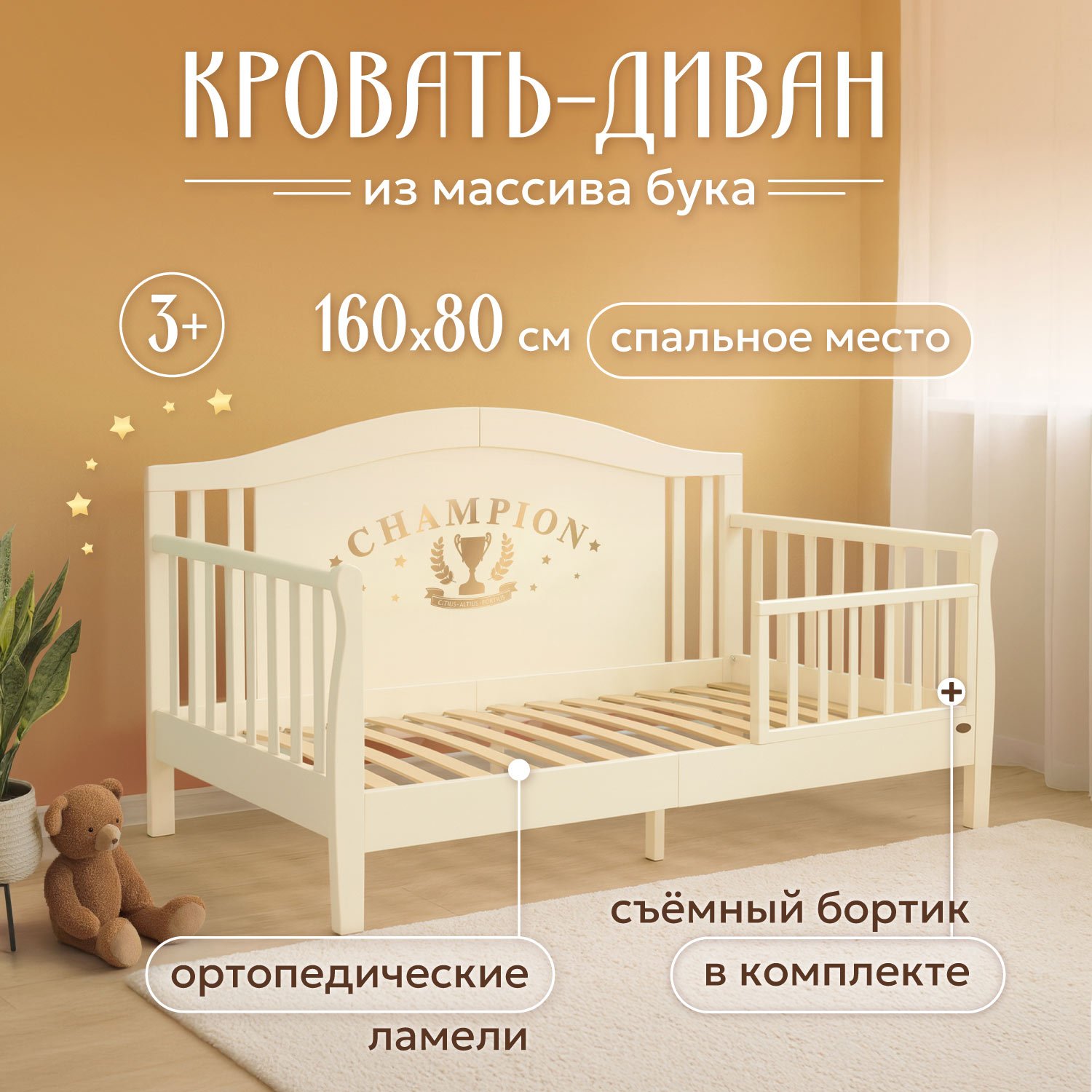 Кровать подростковая Nuovita Stanzione Verona Div Sport (ваниль) - фото 2