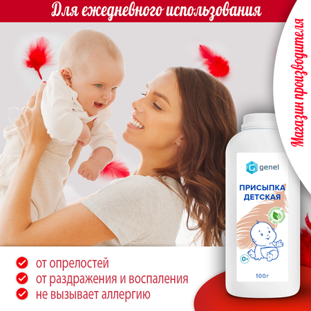G genel 100 г