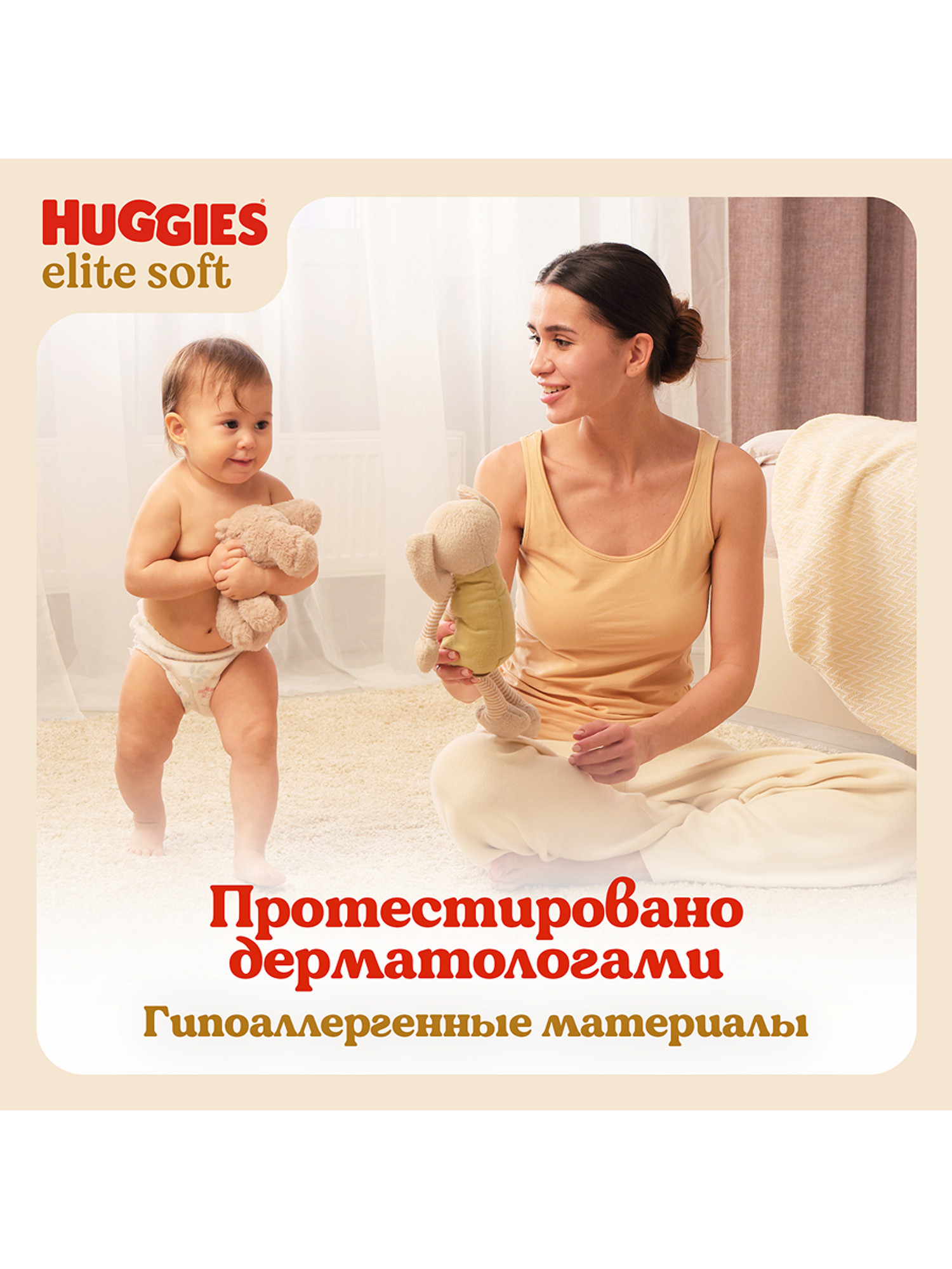 Трусики Huggies Elite Soft 3 (6-11 кг) 72 шт. - фото 14