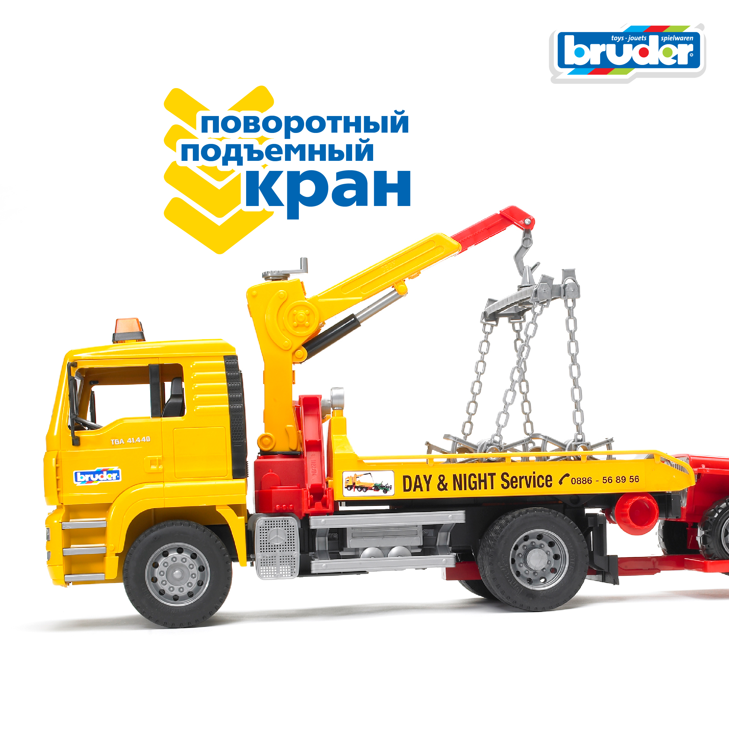 Эвакуатор Bruder MAN с внедорожником 1:16 02-750 - фото 4