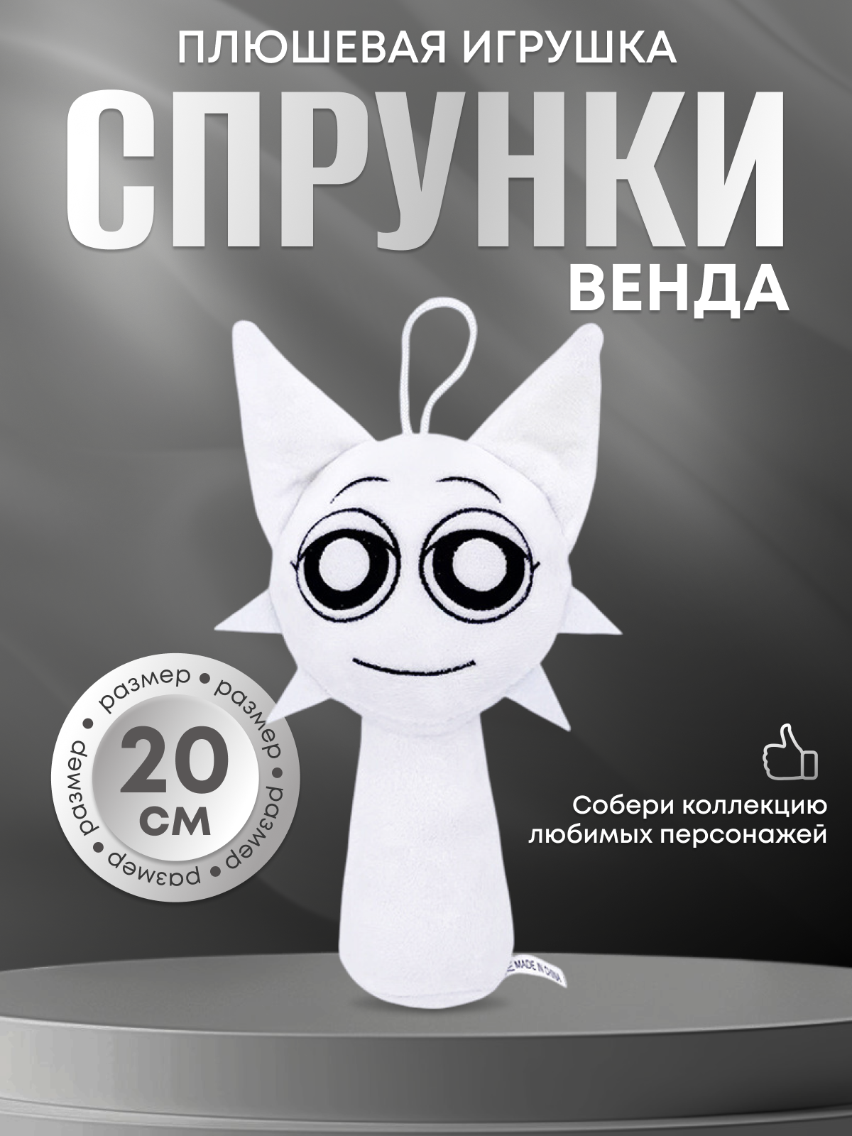 Мягкая игрушка MomoTT Венда - фото 1
