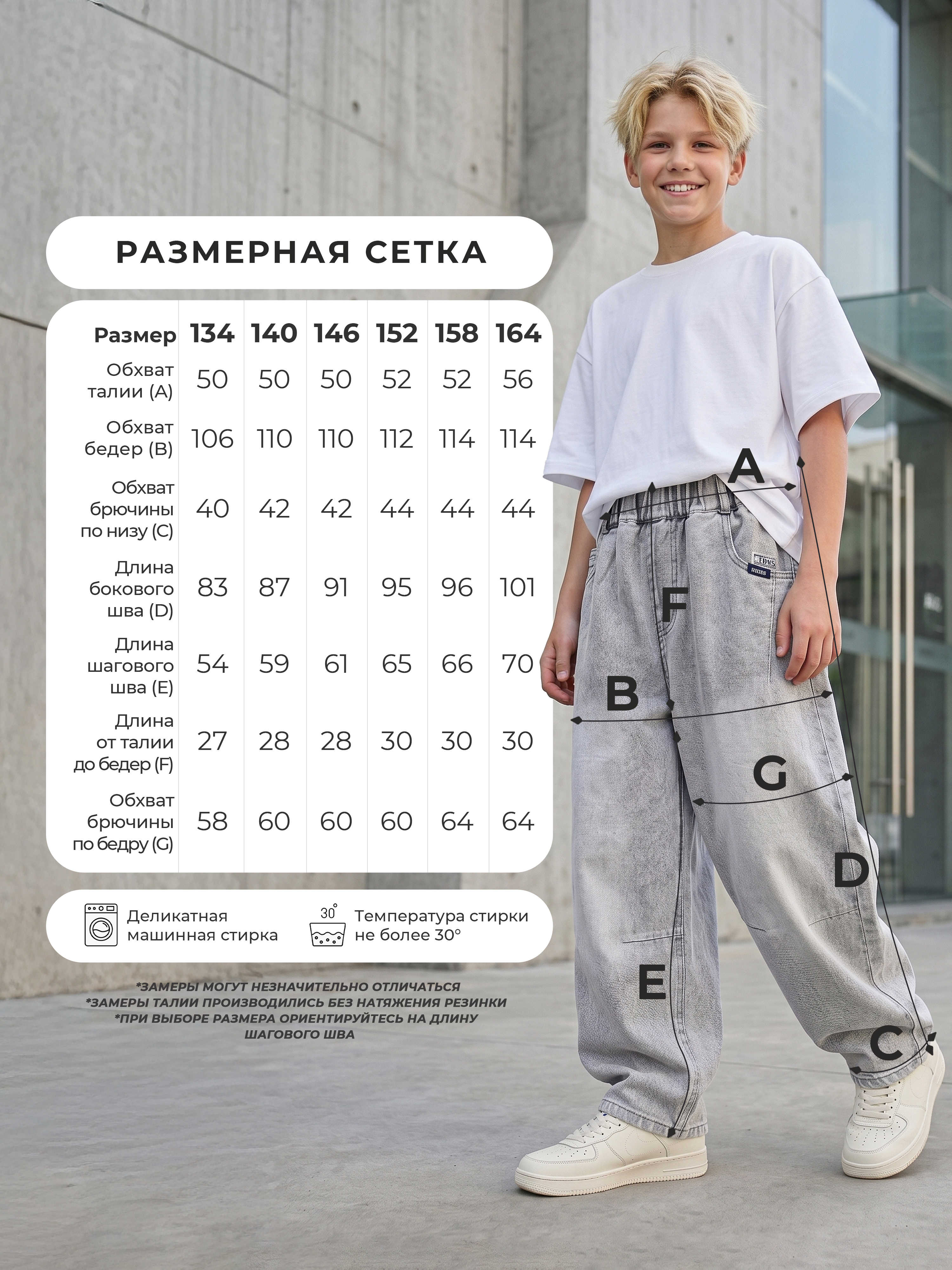 Джинсы BRANGUS R01-IL - фото 7