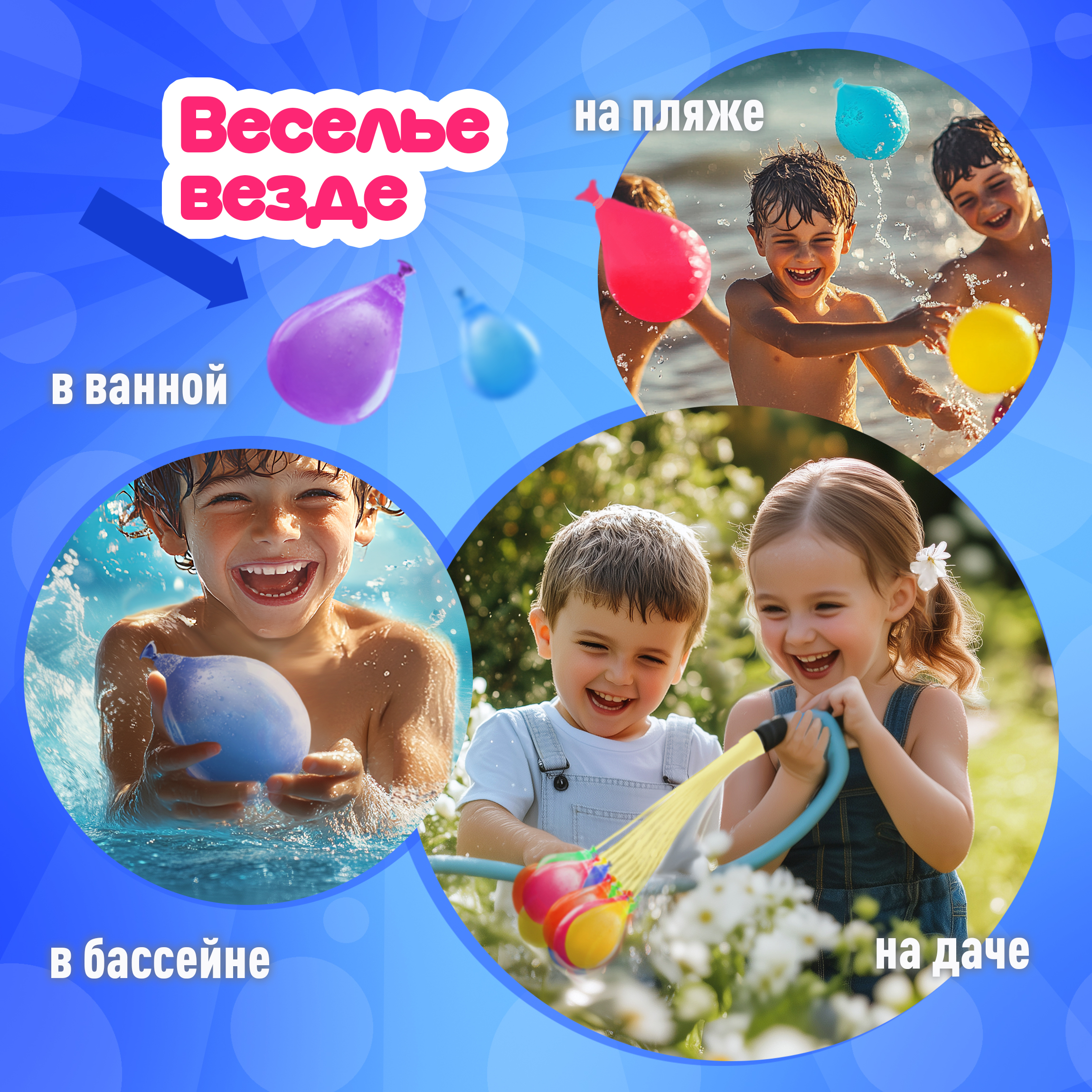 Набор водный 1TOY в ассортименте - фото 3