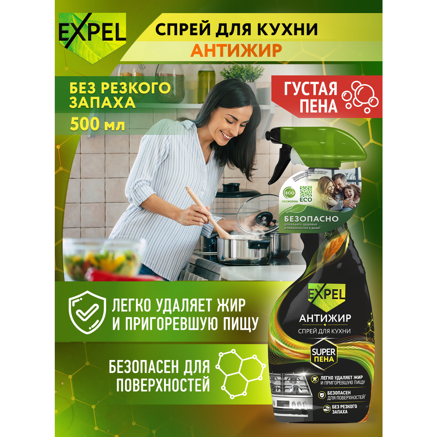 Спрей Expel для кухни Антижир 500 мл - фото 2