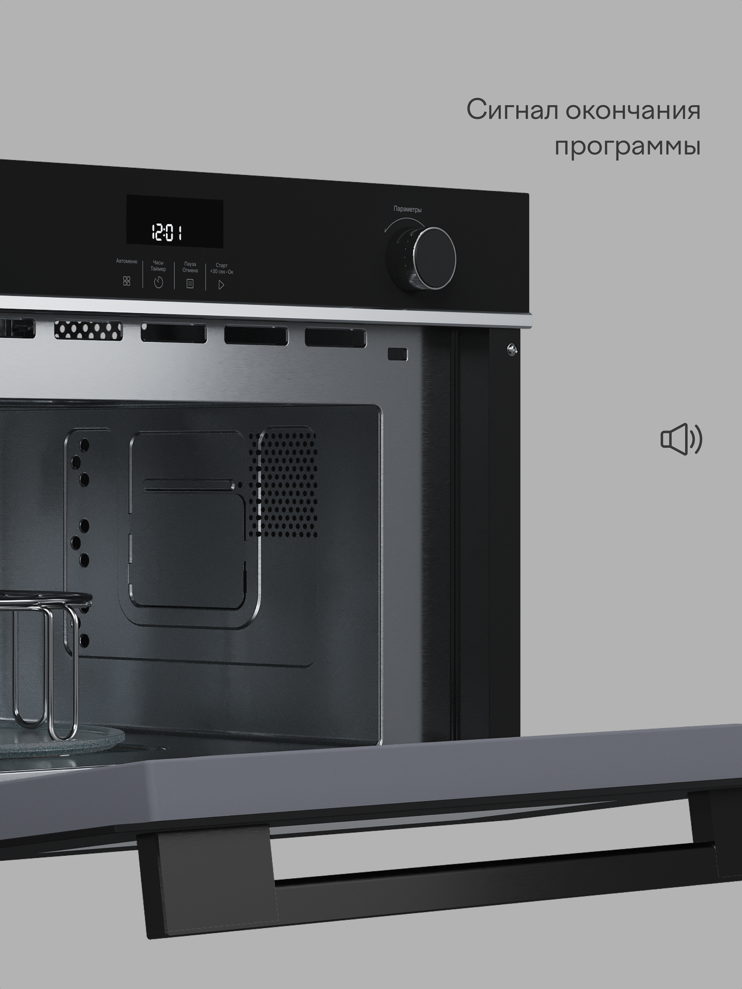 Встраиваемая микроволновая печь Tuvio MD34CTS9S11 с функцией конвекции гриля и разморозки черно-серебристый - фото 9