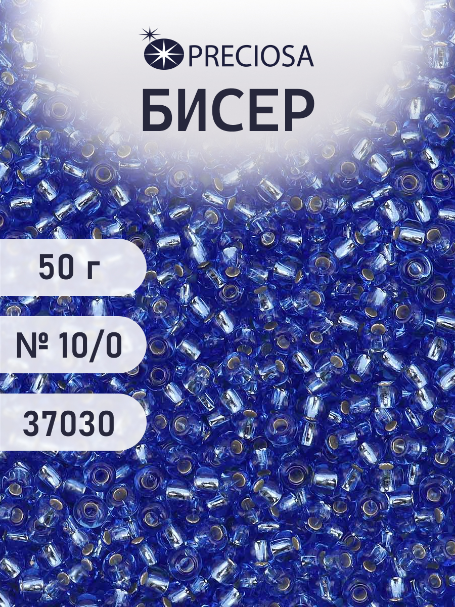 Набор для творчества Preciosa бисер чешский 10/0 50г 1 шт - фото 1