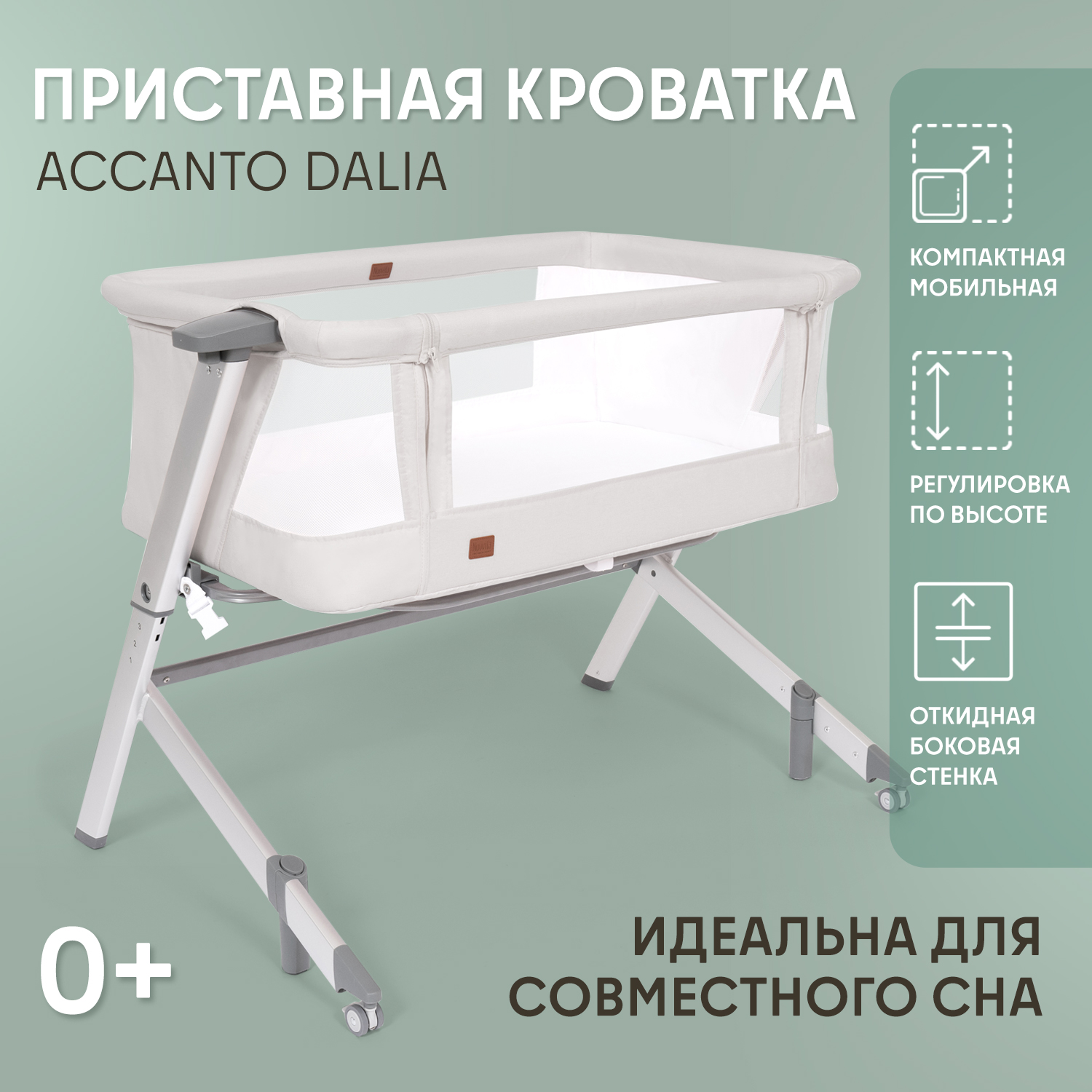 Колыбель Nuovita Accanto Dalia бежевый - фото 1