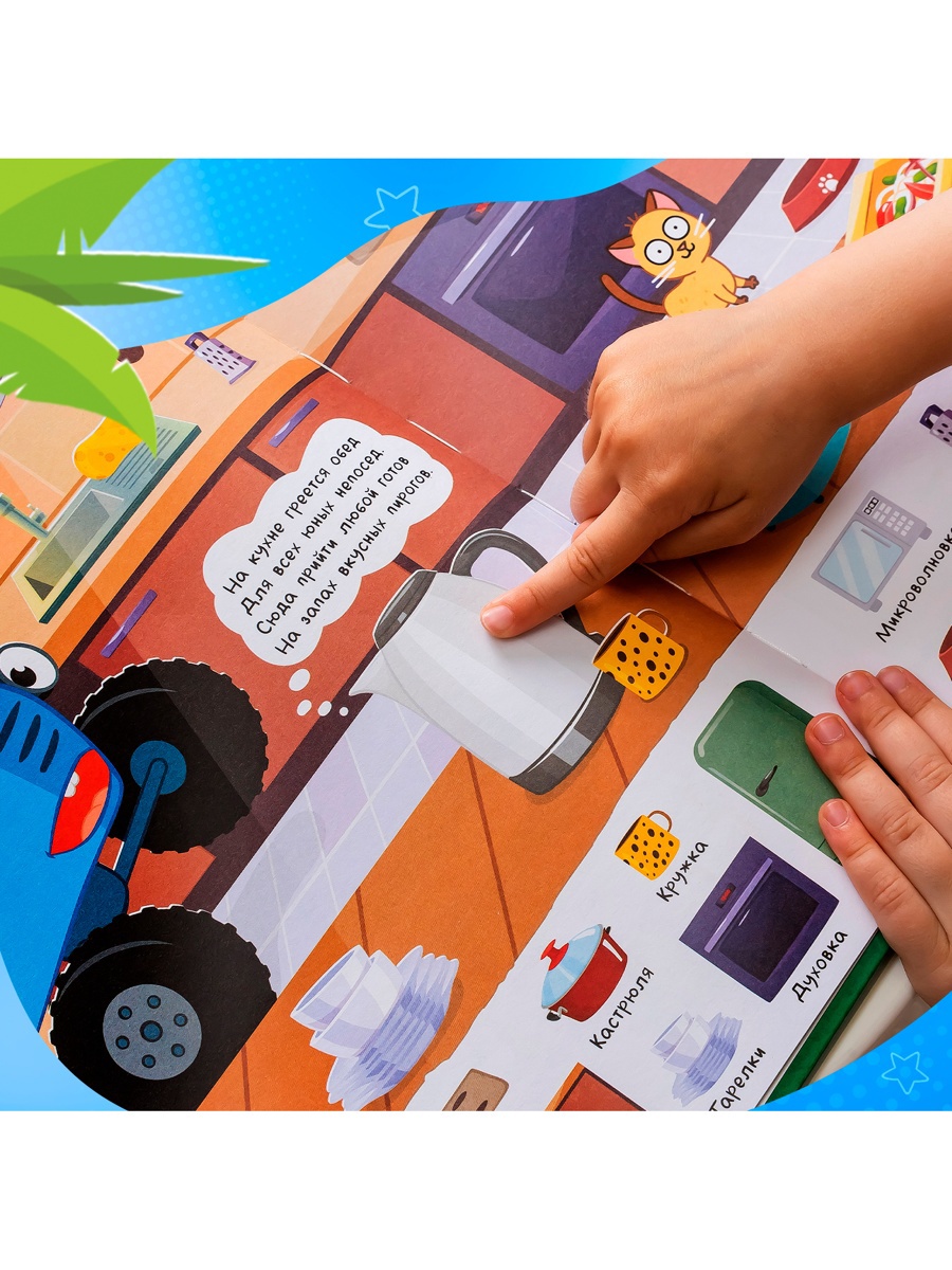 Книга Синий трактор «500 первых слов» 64 стр. - фото 11