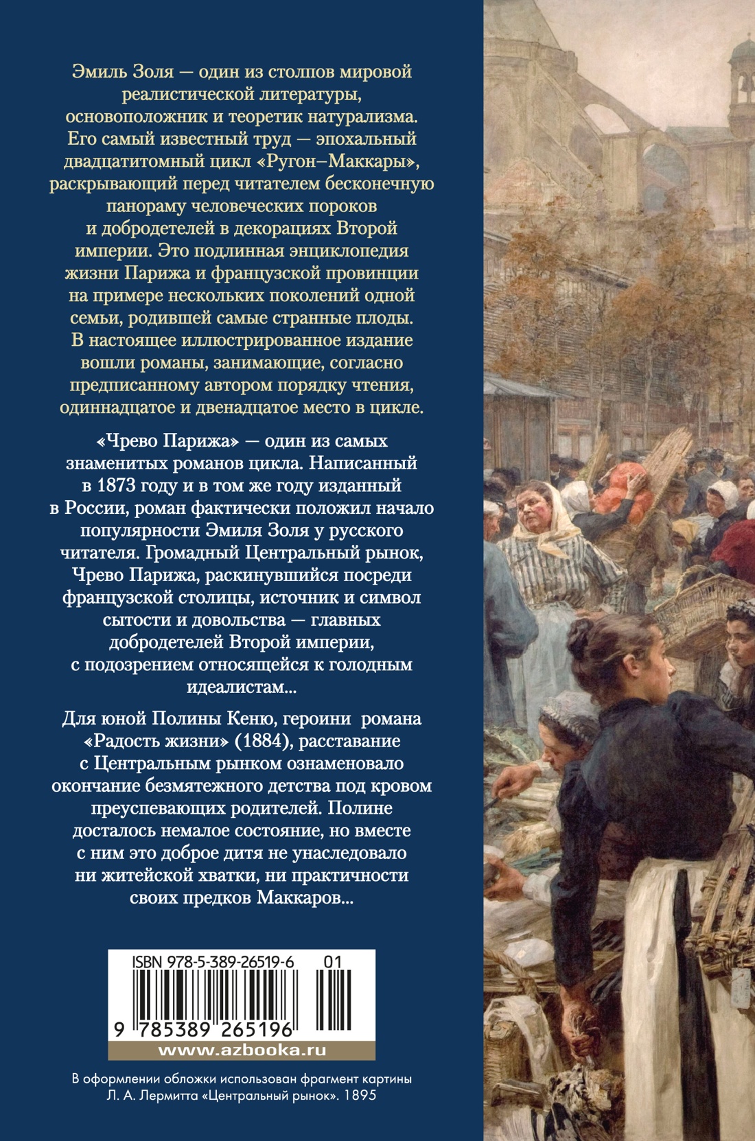 Книга Иностранка Человек, который смеется. - фото 10