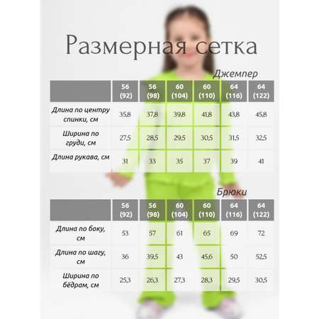 Комплект YOULALA