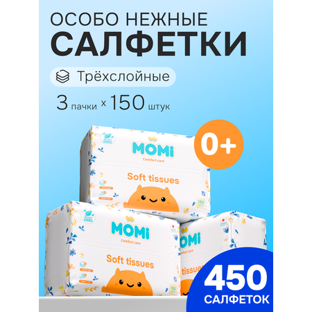 Бумажные салфетки Momi 3 упак. 150 шт.