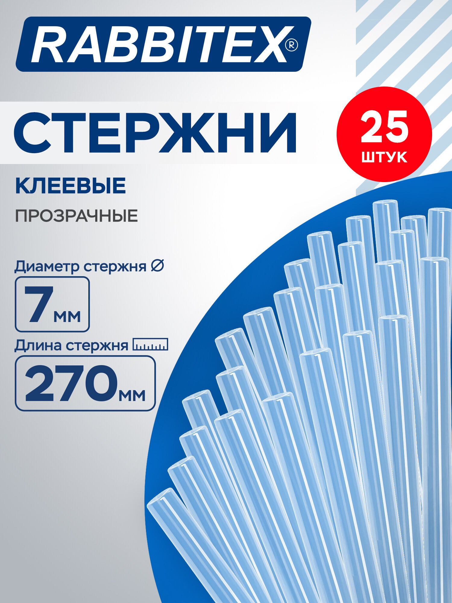 Стержень RABBITEX 25 шт. - фото 1