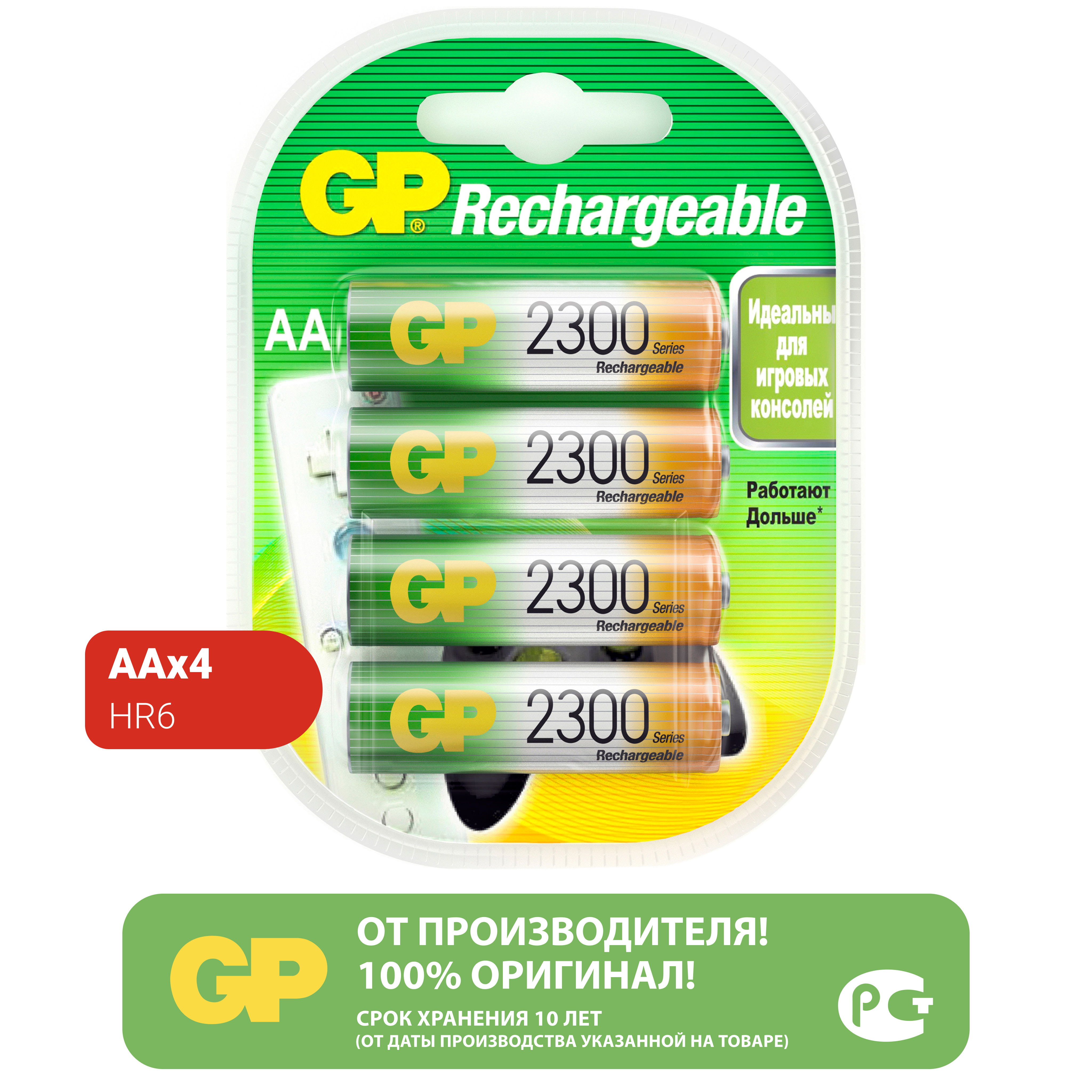 Перезаряжаемые аккумуляторы GP 230AAHC AA емкость 2200 мАч - 4 шт в клемшеле - фото 13