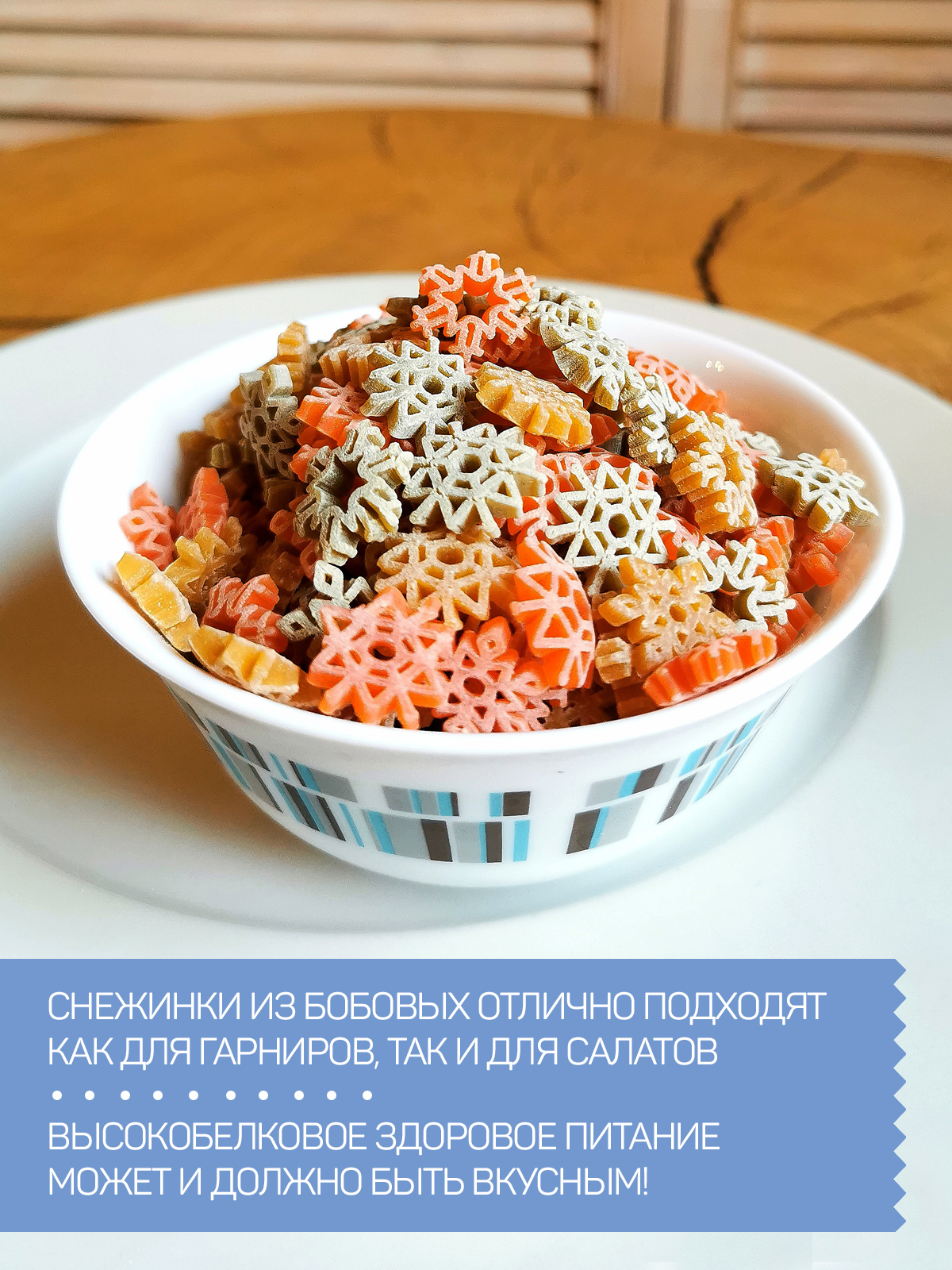 Макароны Pasta la Bella Снежинки Без Глютена, 2 упаковки - фото 4