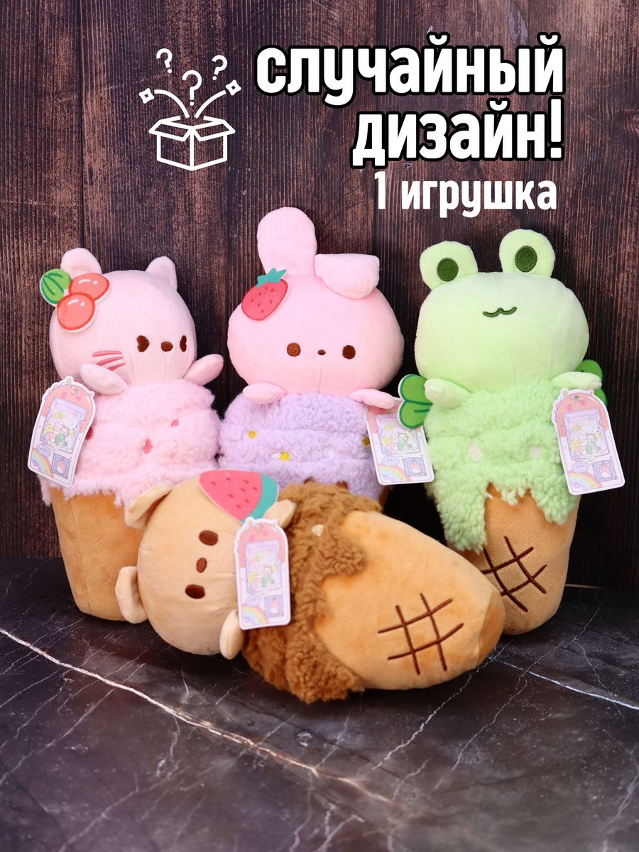 Мягкая игрушка iLikeGift в ассортименте - фото 1