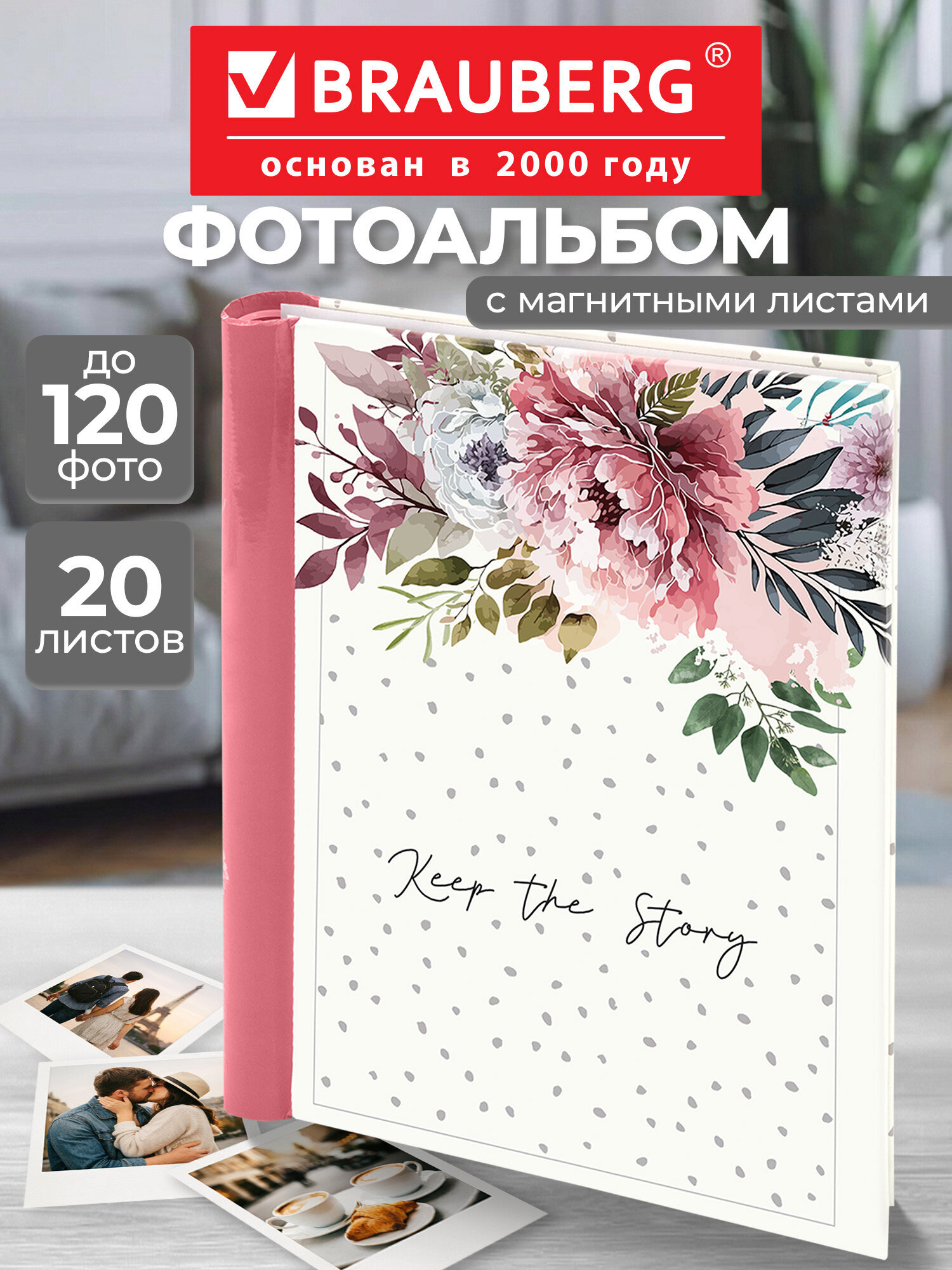 Фотоальбом для фотографий Brauberg семейный магнитный 120 фото 10х15 - фото 1