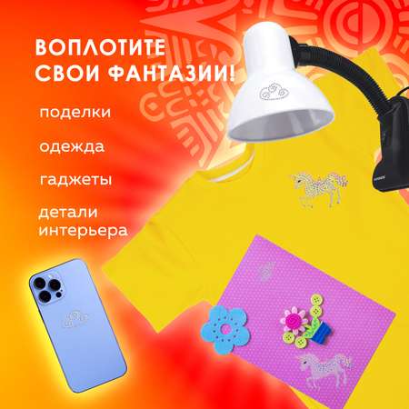Набор для творчества Остров Сокровищ Единороги декорирование стразами