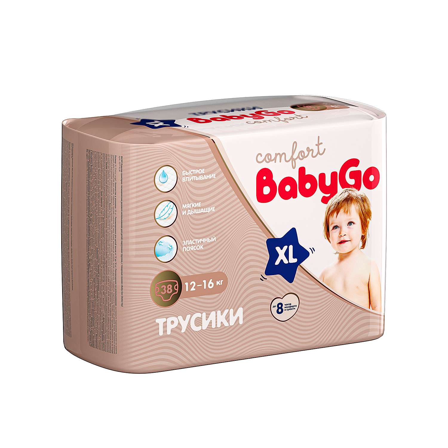 Трусики BabyGo Comfort XL (12-16 кг) 38 шт. - фото 11