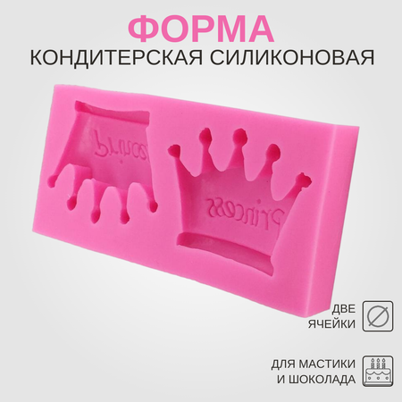 Форма силиконовая Keyprods Корона принцессы розовый