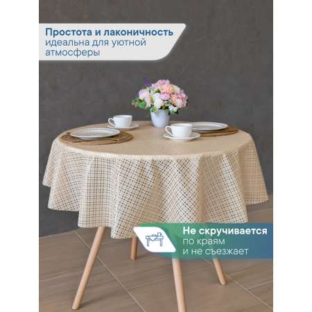 Скатерть круглая на стол VILINA Элегия d-128 см