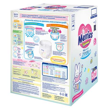Трусики Merries M (6-10 кг) 116 шт.