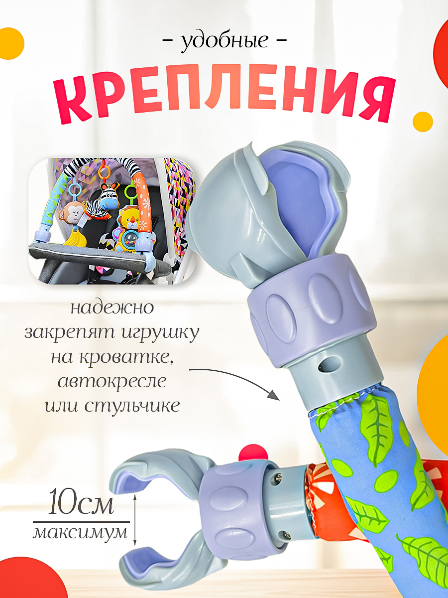 Дуга SHARKTOYS Зебра со съемными игрушками - фото 4