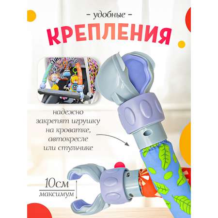 Дуга SHARKTOYS Зебра со съемными игрушками