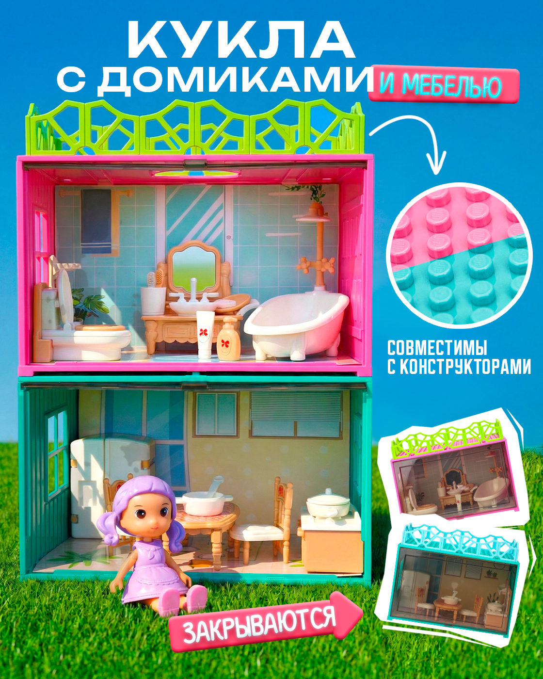 Изображение товара Домик для кукол с мебелью 1TOY компактный и развивающий игрушка для девочек