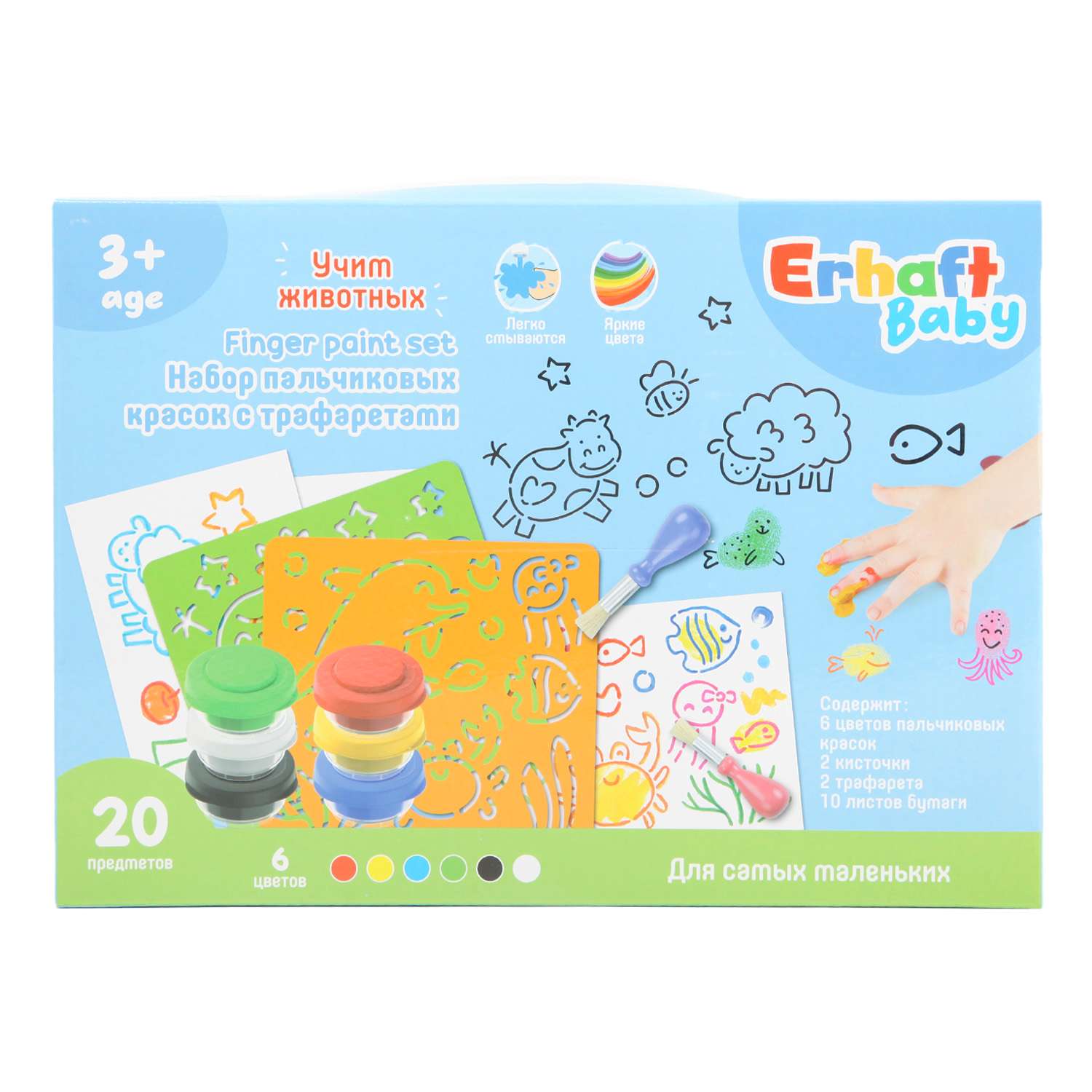Набор для рисования Erhaft Baby 20 шт. - фото 1