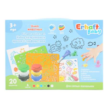 Набор для рисования Erhaft Baby 20 шт.